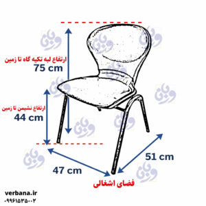 ابعاد صندلی صدفی