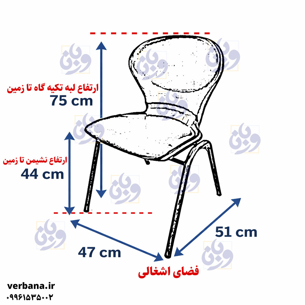 ابعاد صندلی صدفی