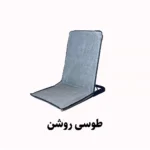 صندلی راحت نشین 5 حالته سایز متوسط - تصویر 3