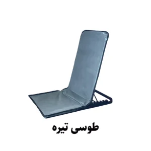 صندلی راحت نشین 5 حالته سایز متوسط