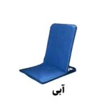 صندلی راحت نشین 5 حالته سایز متوسط