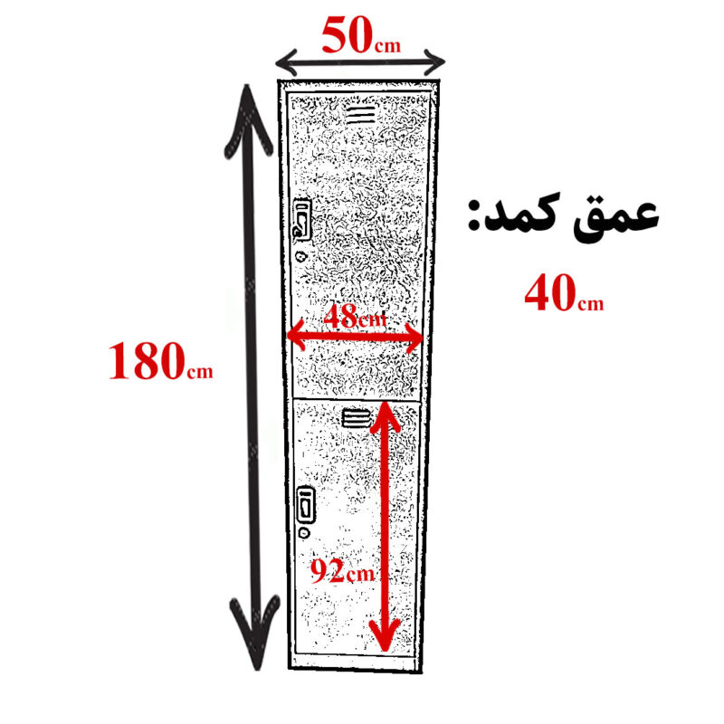 2-درب-Recovered ابعاد کمد فلزی 2 درب روی هم