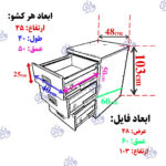 فایل ۳ کشو فلزی رمزدار