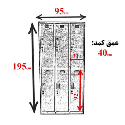 ابعاد کمد فلزی 6 درب