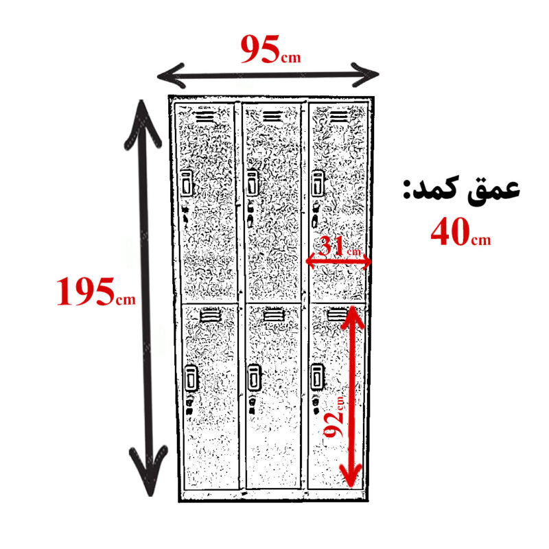 ابعاد کمد فلزی 6 درب