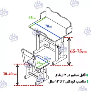 ابعاد میز تحریر کودک کیدکو مدل کیتی