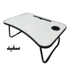 میز تحریر تاشو زمینی 45 در 68 همراه کشو و جالیوانی